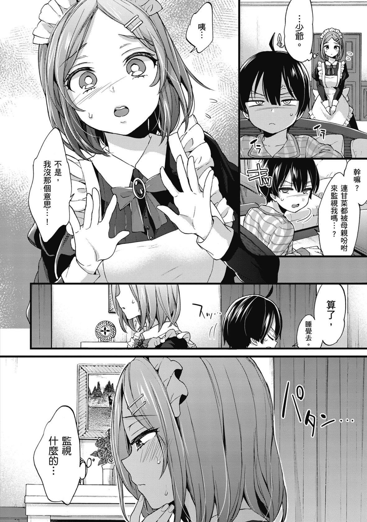 [森岛コン]おねーさんとイイコト｜和大姐姐一起尽情欢愉♡[中国翻訳][无修正][DL版][森岛コン]おねーさんとイイコト｜和大姐姐一起尽情欢愉♡[中国翻訳][无修正][DL版]