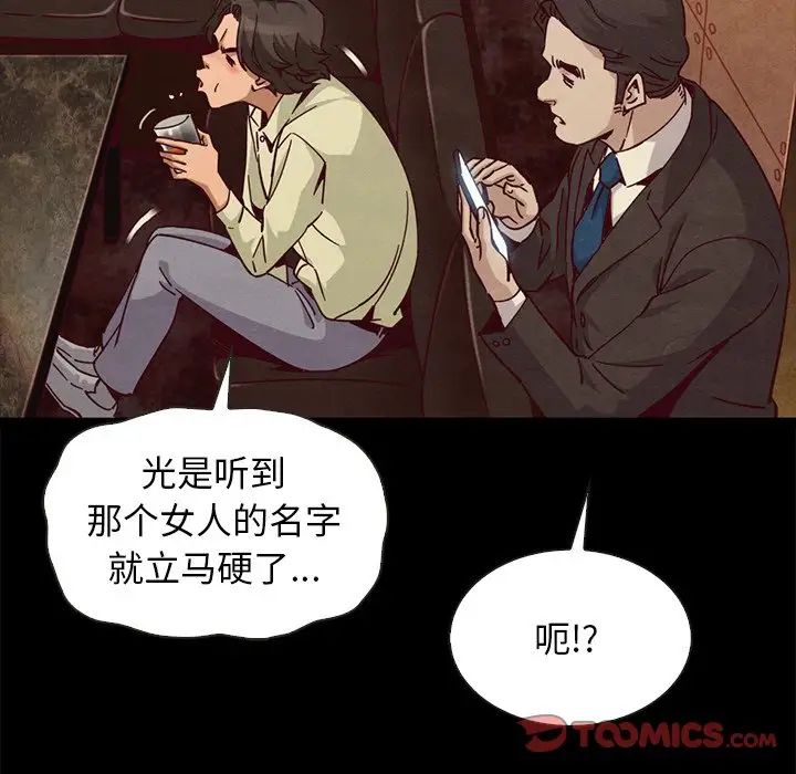 坏血第66话