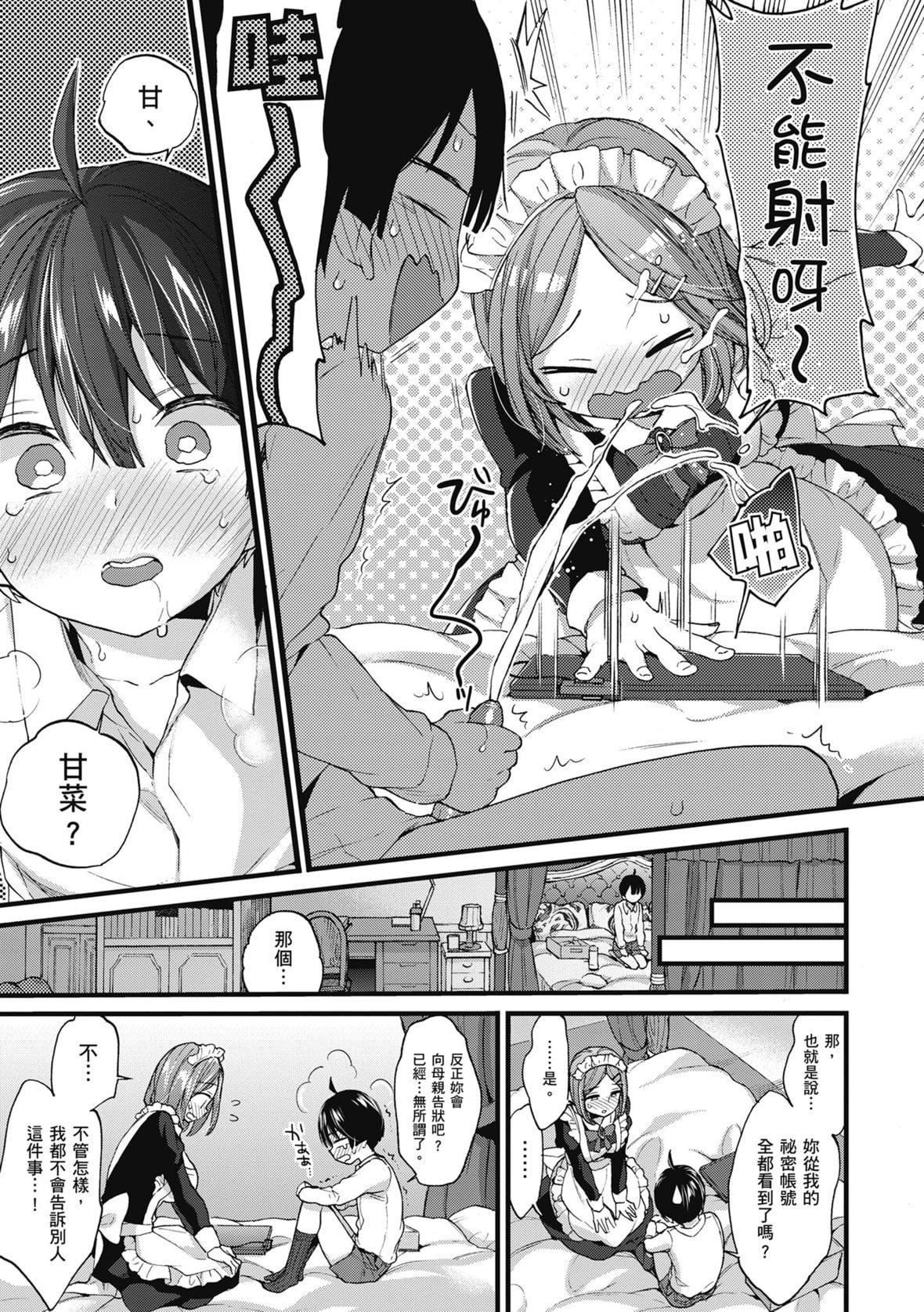 [森岛コン]おねーさんとイイコト｜和大姐姐一起尽情欢愉♡[中国翻訳][无修正][DL版][森岛コン]おねーさんとイイコト｜和大姐姐一起尽情欢愉♡[中国翻訳][无修正][DL版]