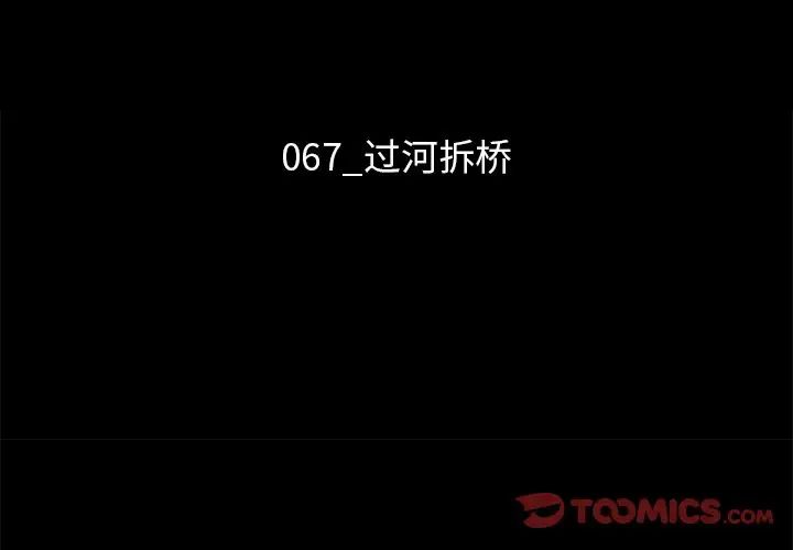 坏血第67话