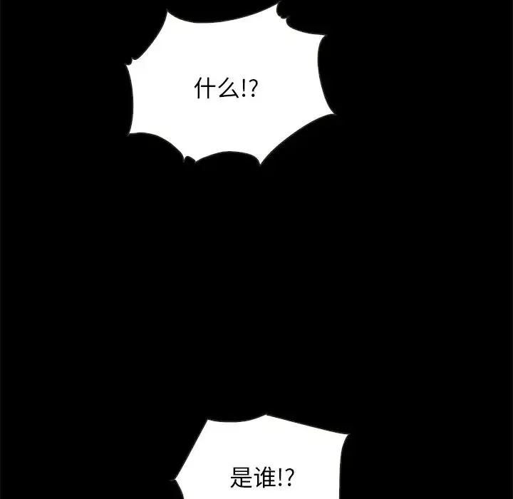 壞血第67話