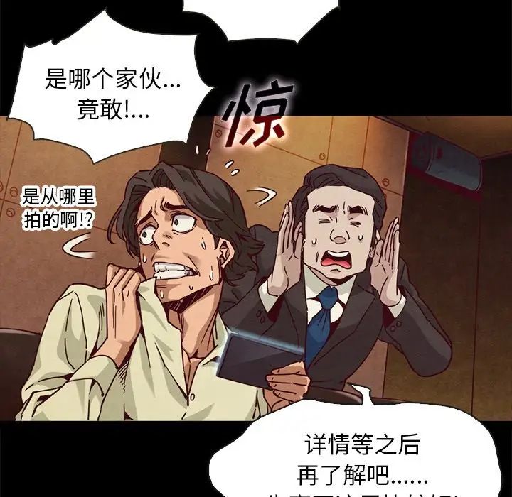 坏血第67话