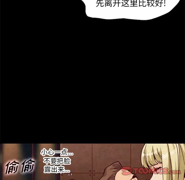 坏血第67话