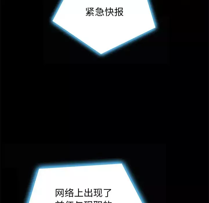壞血第67話
