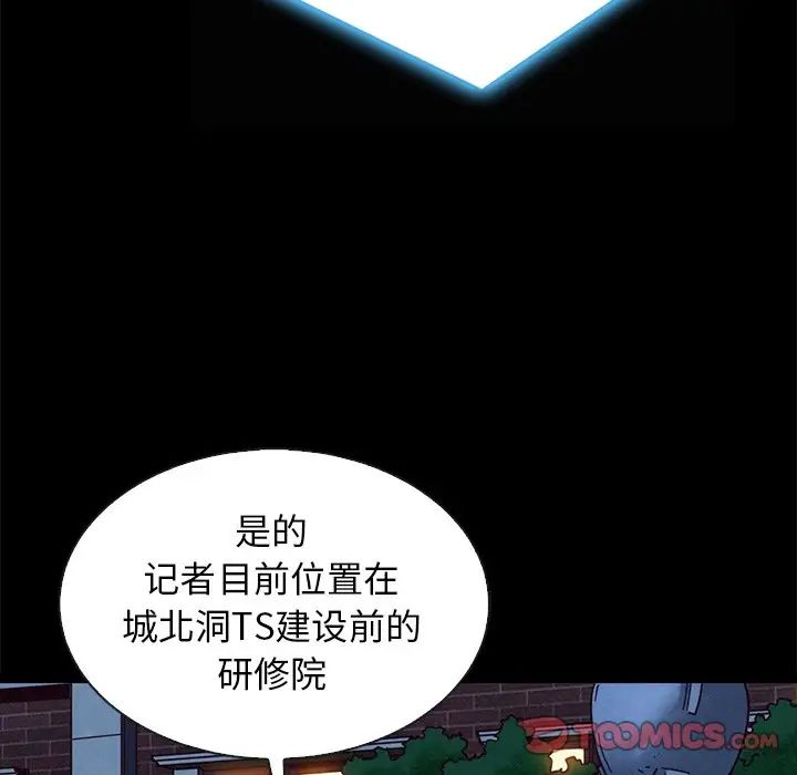 壞血第67話