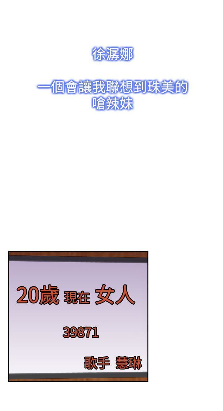 他的那裏第17话