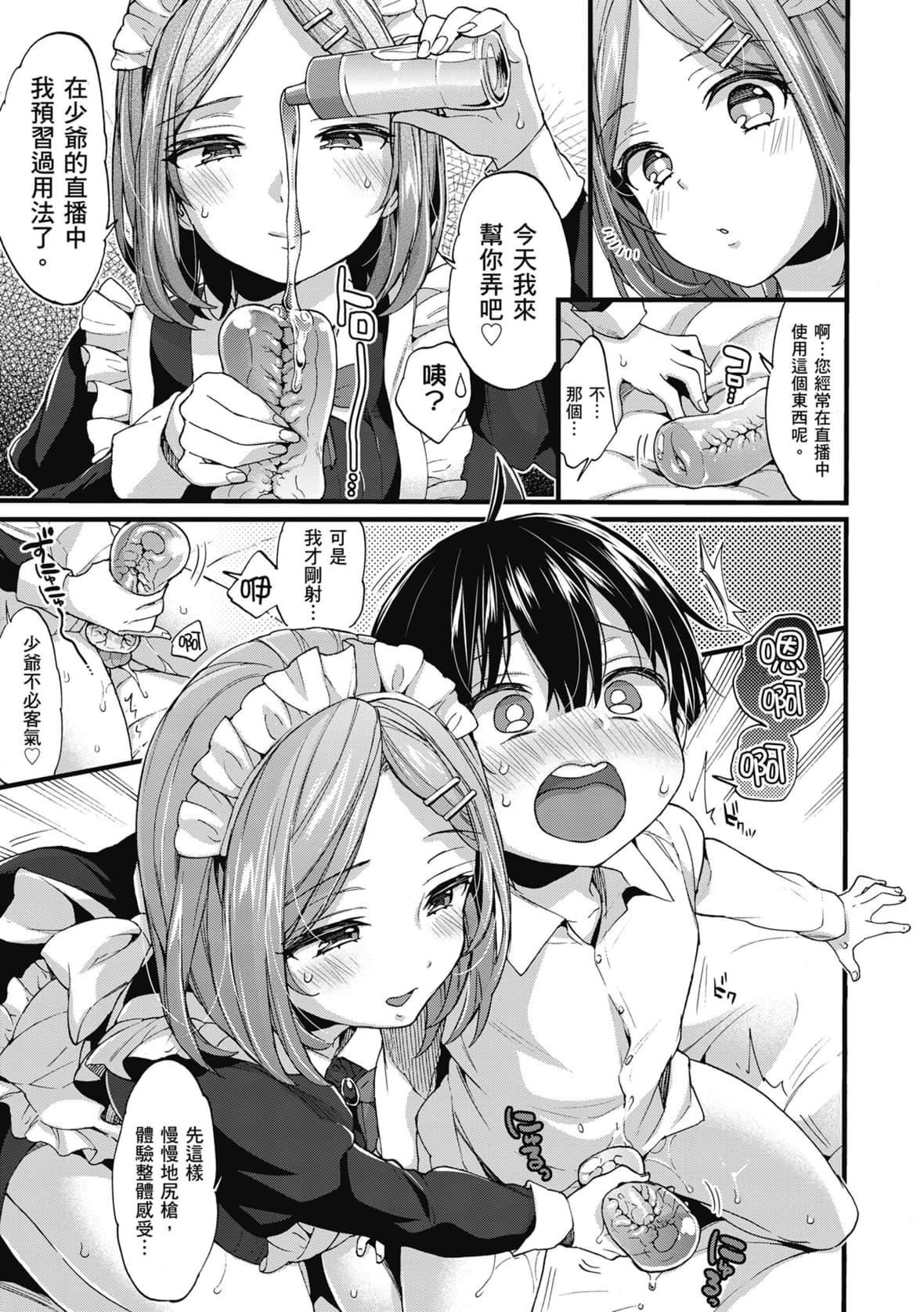 [森岛コン]おねーさんとイイコト｜和大姐姐一起尽情欢愉♡[中国翻訳][无修正][DL版][森岛コン]おねーさんとイイコト｜和大姐姐一起尽情欢愉♡[中国翻訳][无修正][DL版]