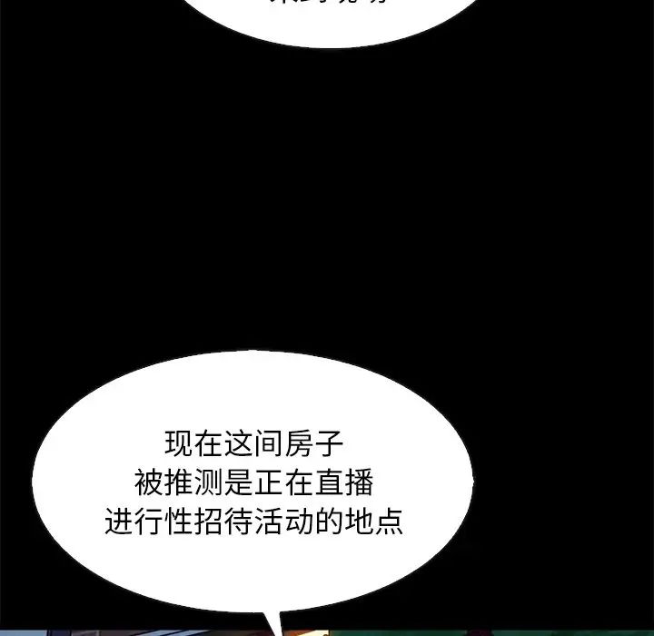坏血第67话