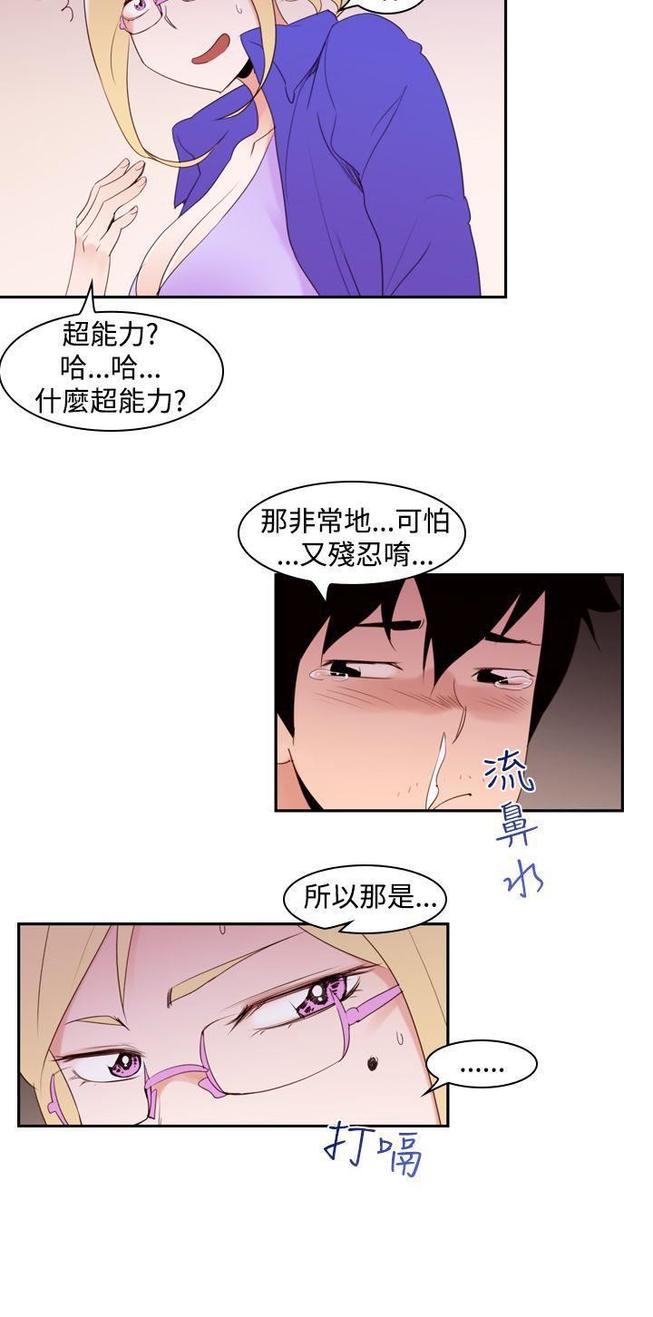 他的那裏第17话