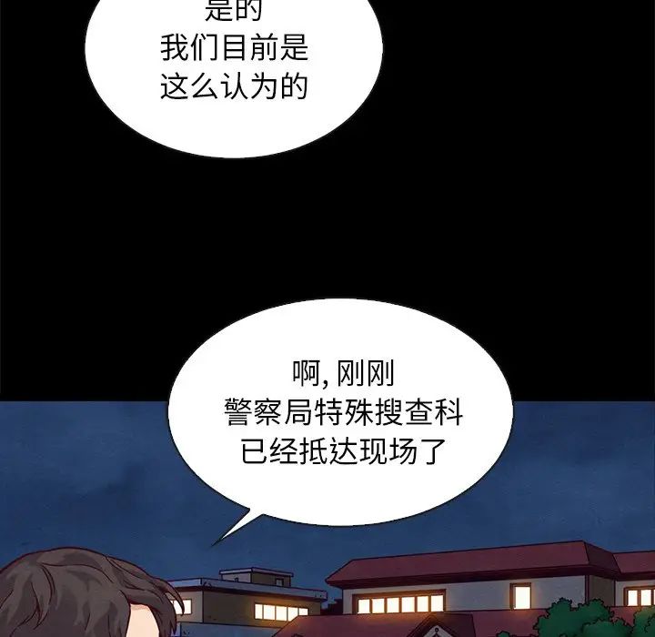 壞血第67話