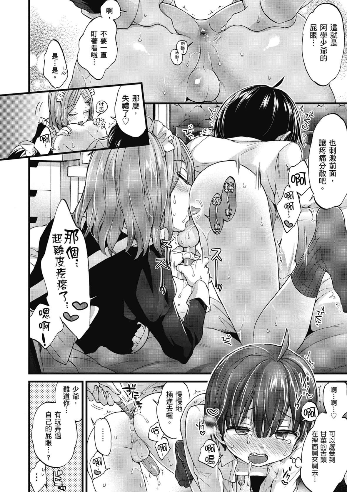 [森岛コン]おねーさんとイイコト｜和大姐姐一起尽情欢愉♡[中国翻訳][无修正][DL版][森岛コン]おねーさんとイイコト｜和大姐姐一起尽情欢愉♡[中国翻訳][无修正][DL版]