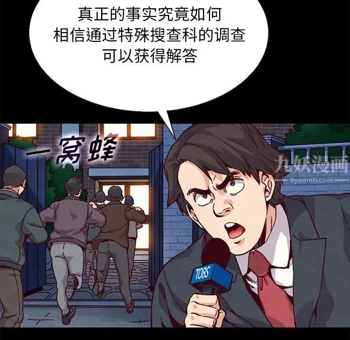 坏血第67话
