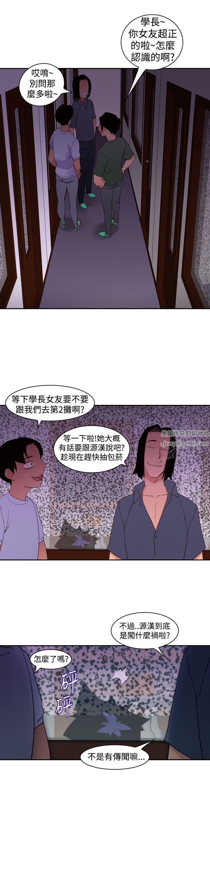 他的那裏第17話