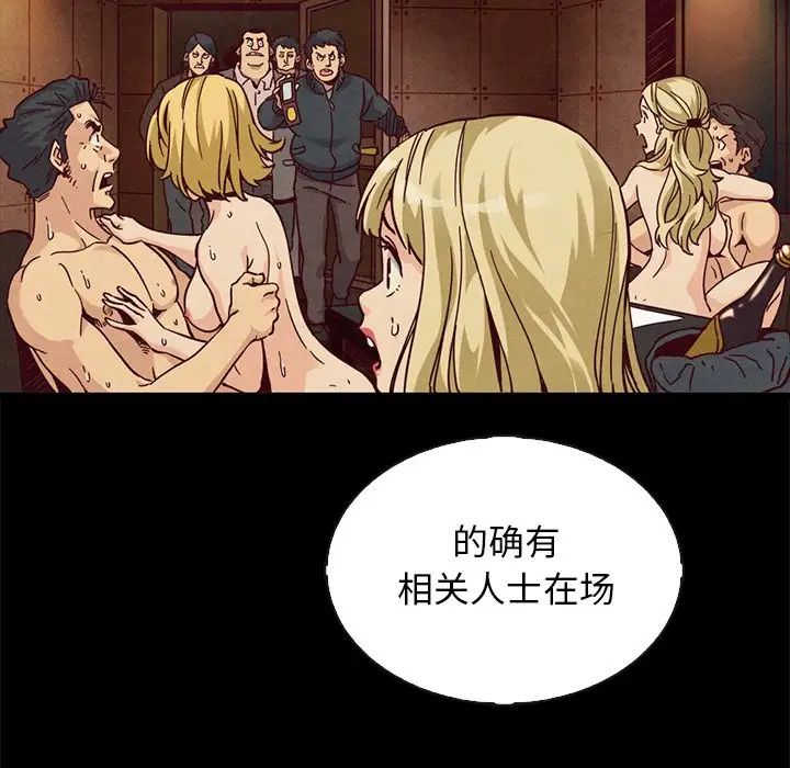 坏血第67话