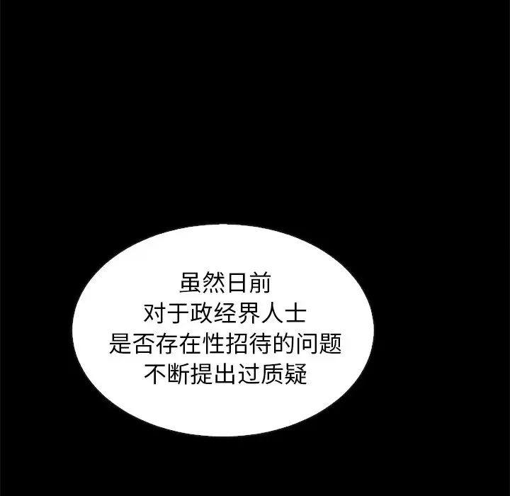 壞血第67話