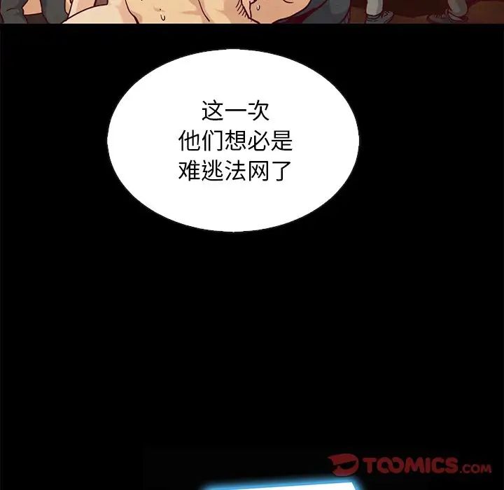 坏血第67话