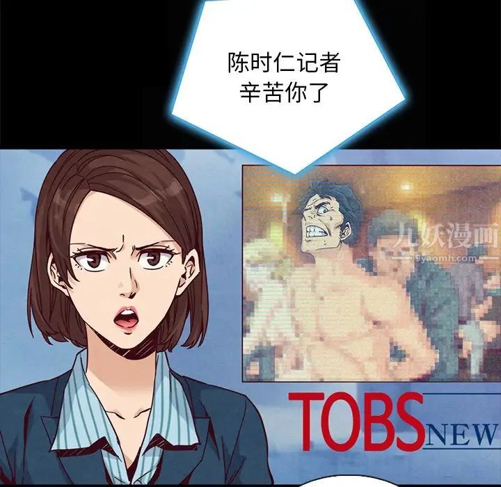 坏血第67话