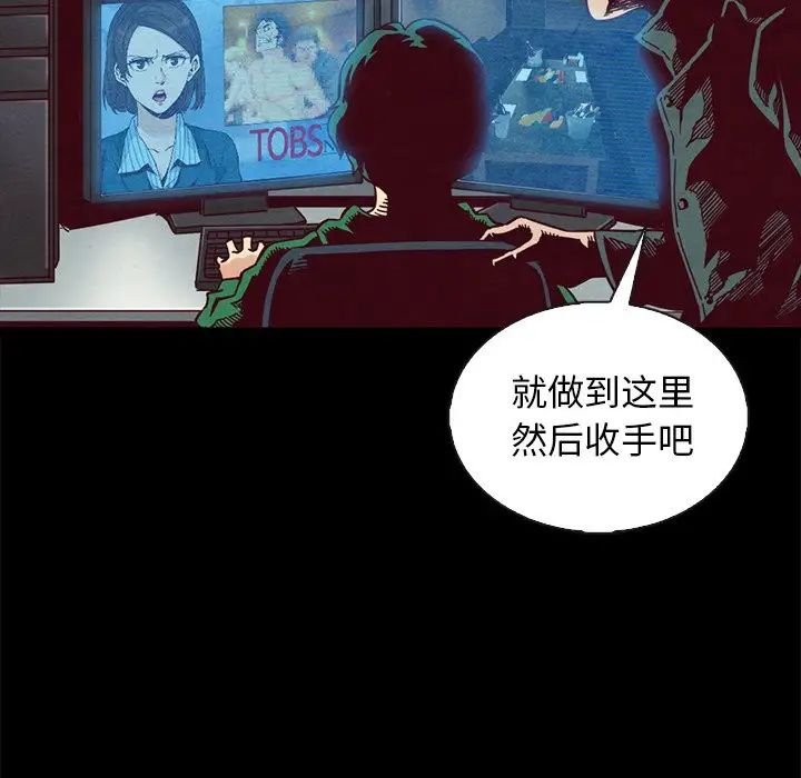 坏血第67话