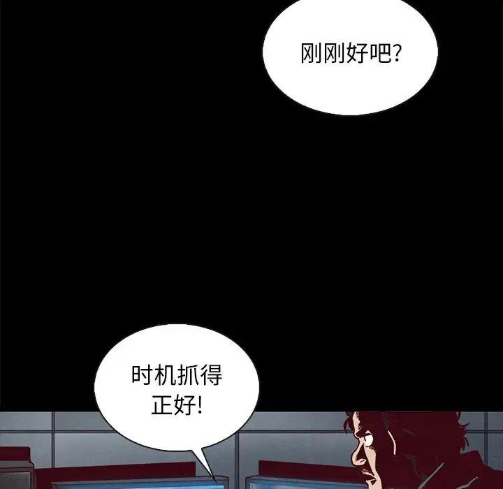 壞血第67話