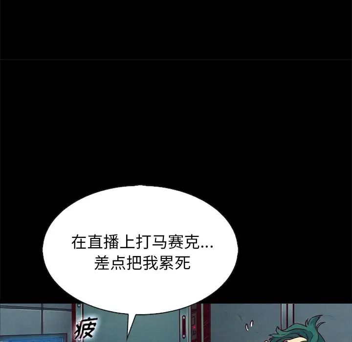 壞血第67話