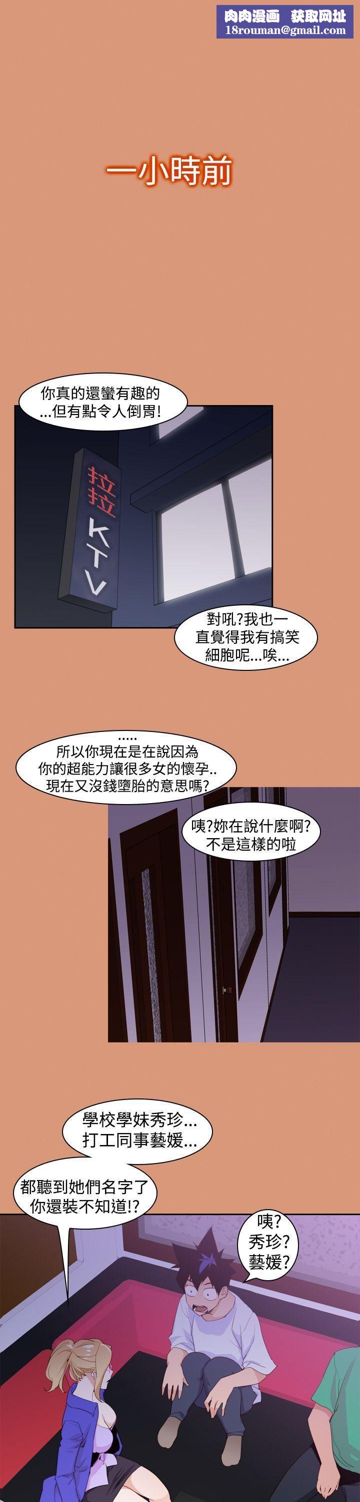 他的那裏第18话
