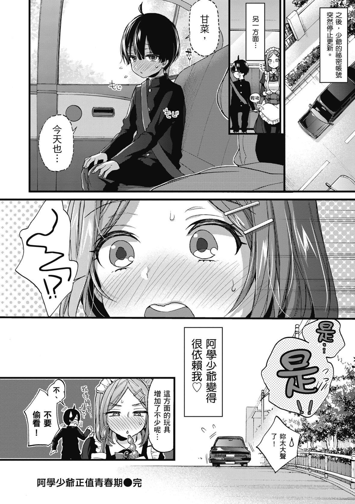 [森岛コン]おねーさんとイイコト｜和大姐姐一起尽情欢愉♡[中国翻訳][无修正][DL版][森岛コン]おねーさんとイイコト｜和大姐姐一起尽情欢愉♡[中国翻訳][无修正][DL版]
