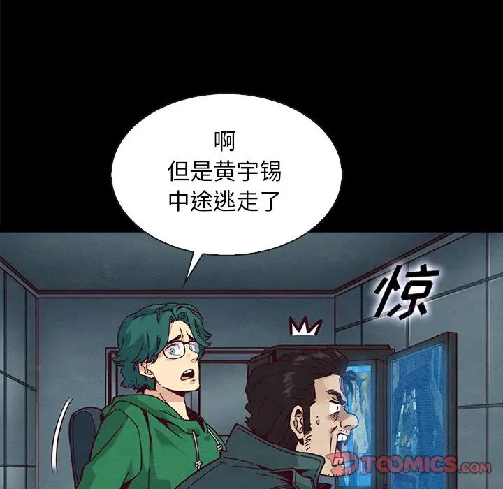 壞血第67話