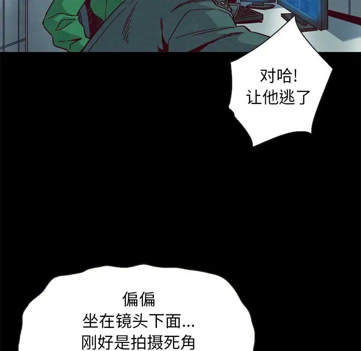 坏血第67话