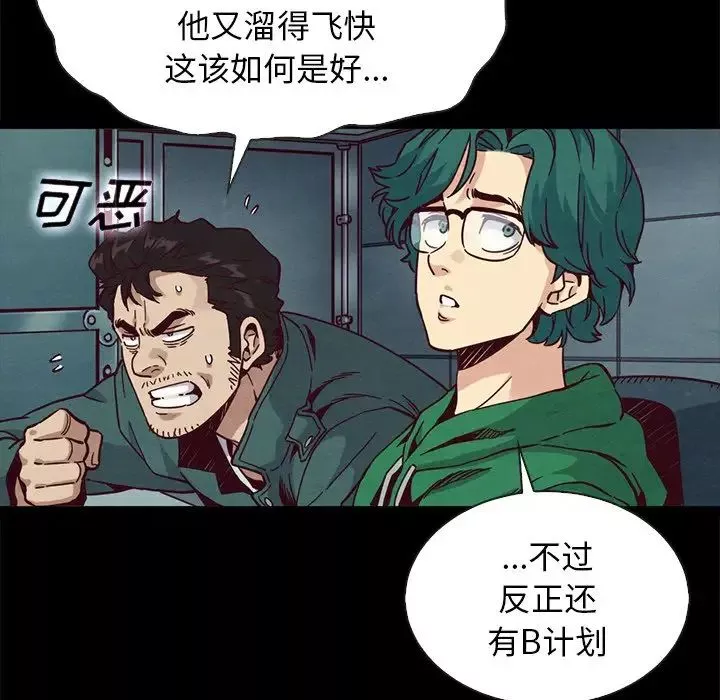 壞血第67話