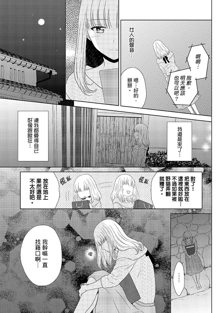 年长大叔的用心爱爱第10话