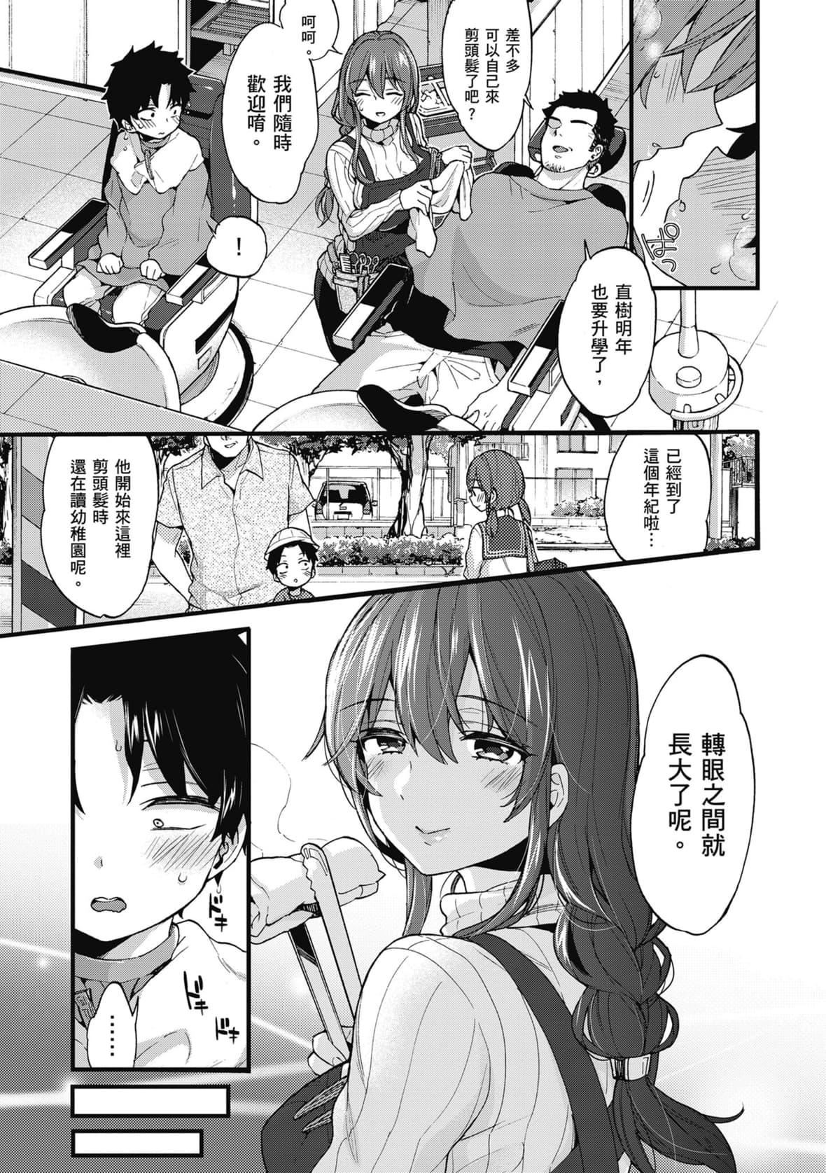 [森岛コン]おねーさんとイイコト｜和大姐姐一起尽情欢愉♡[中国翻訳][无修正][DL版][森岛コン]おねーさんとイイコト｜和大姐姐一起尽情欢愉♡[中国翻訳][无修正][DL版]