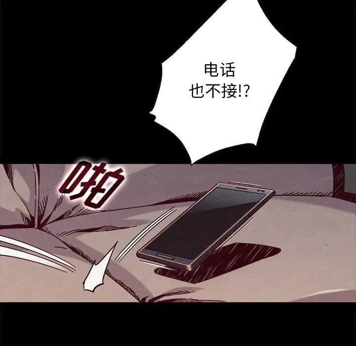 壞血第67話