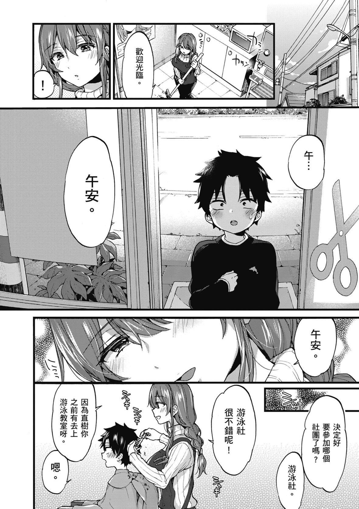[森岛コン]おねーさんとイイコト｜和大姐姐一起尽情欢愉♡[中国翻訳][无修正][DL版][森岛コン]おねーさんとイイコト｜和大姐姐一起尽情欢愉♡[中国翻訳][无修正][DL版]