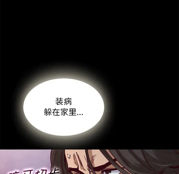 坏血第67话