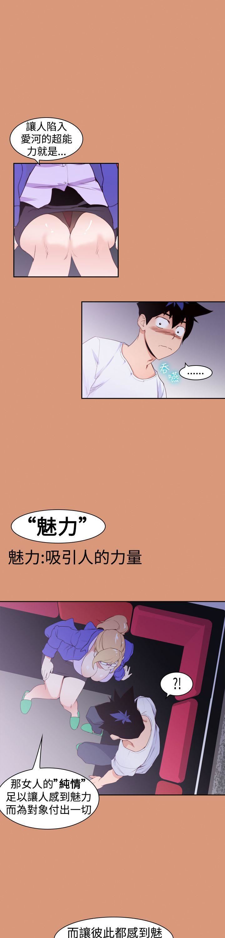 他的那裏第18話