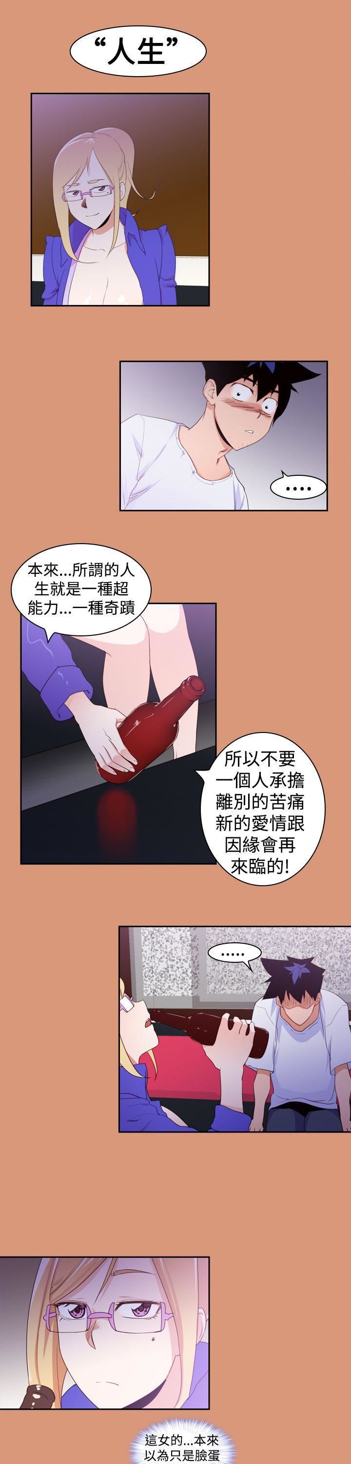 他的那裏第18话