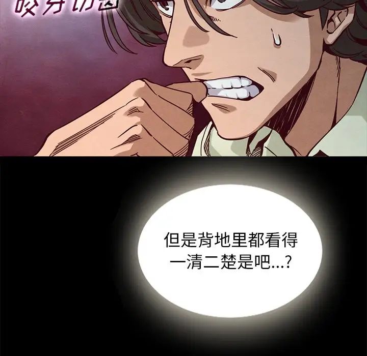坏血第67话