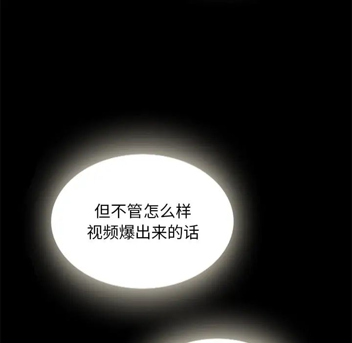 壞血第67話