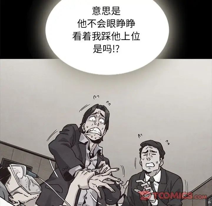 壞血第67話