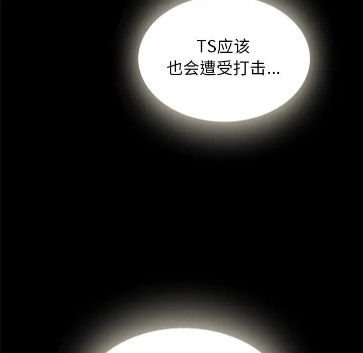 壞血第67話