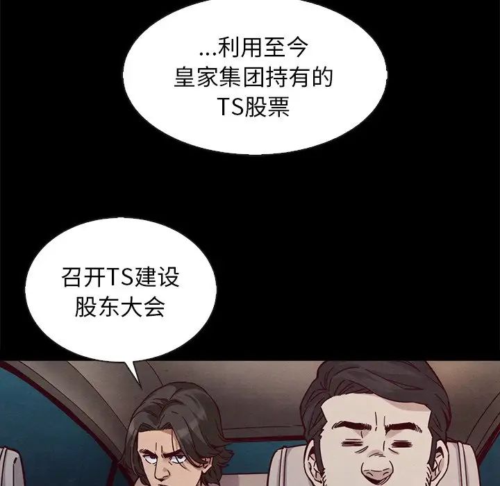 壞血第67話