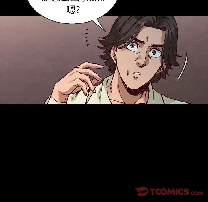 坏血第67话