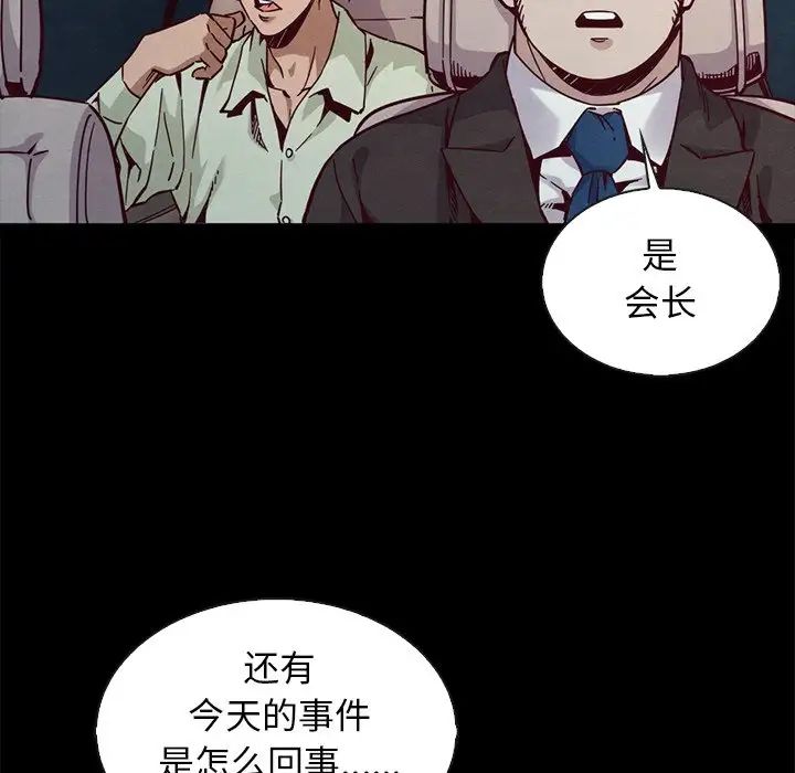 坏血第67话