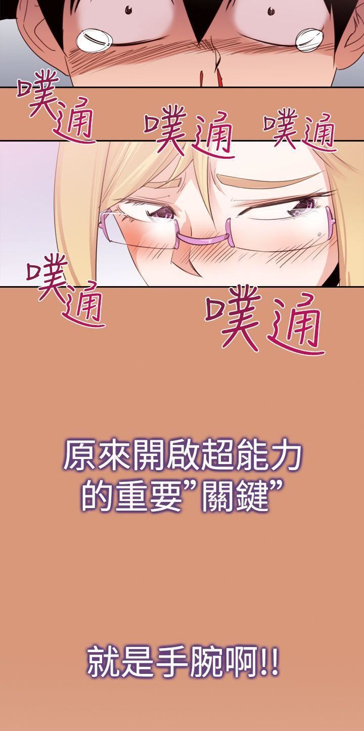 他的那裏第18话