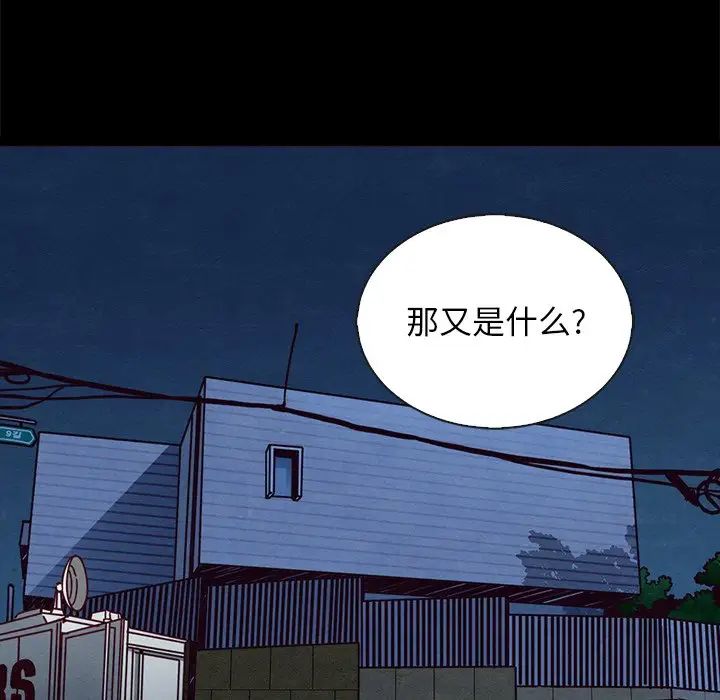 坏血第67话