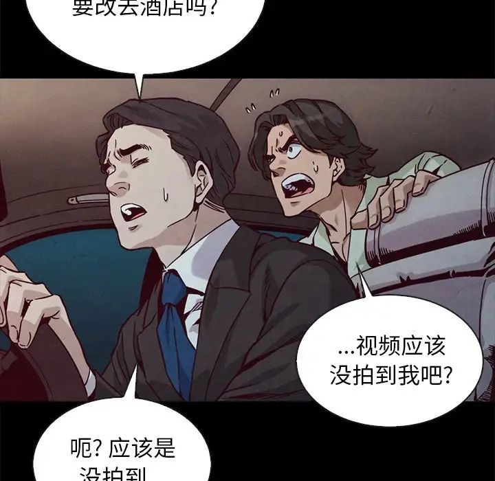 壞血第67話