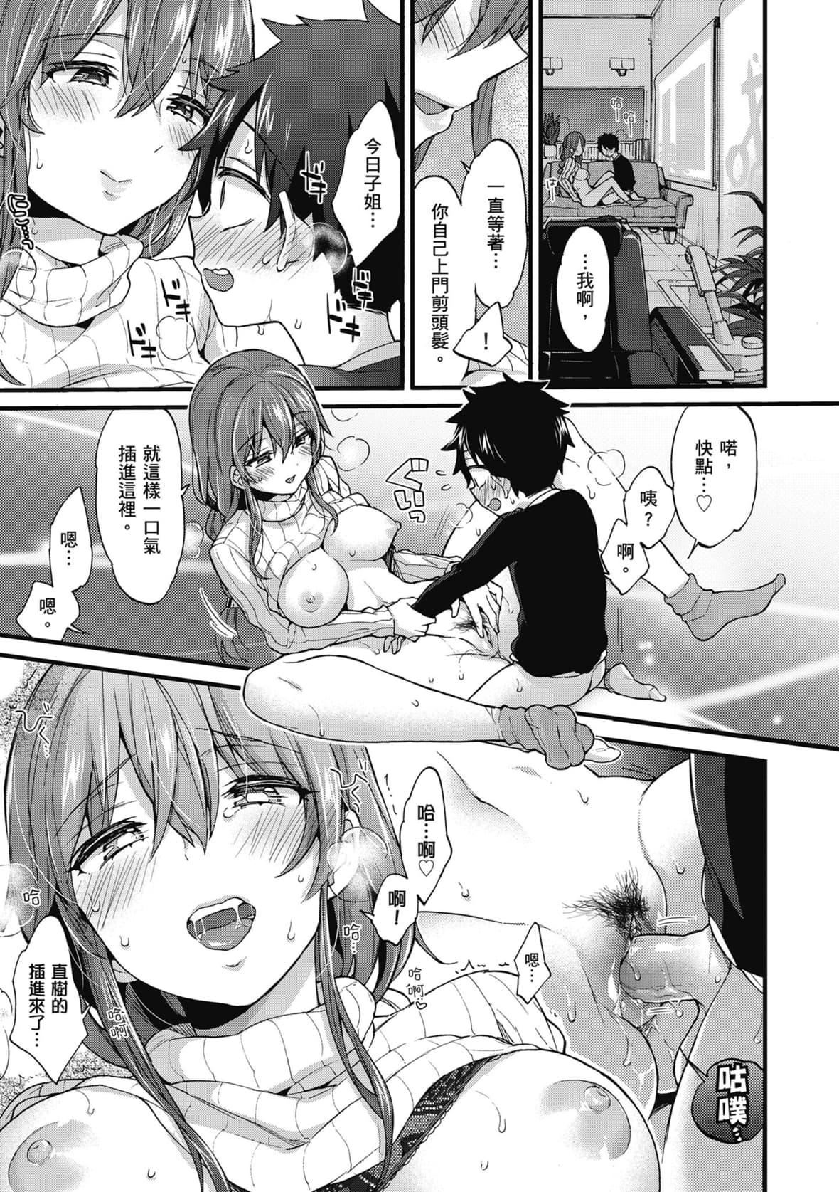 [森岛コン]おねーさんとイイコト｜和大姐姐一起尽情欢愉♡[中国翻訳][无修正][DL版][森岛コン]おねーさんとイイコト｜和大姐姐一起尽情欢愉♡[中国翻訳][无修正][DL版]