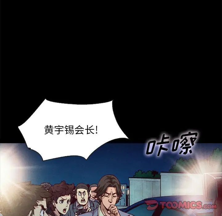 坏血第67话