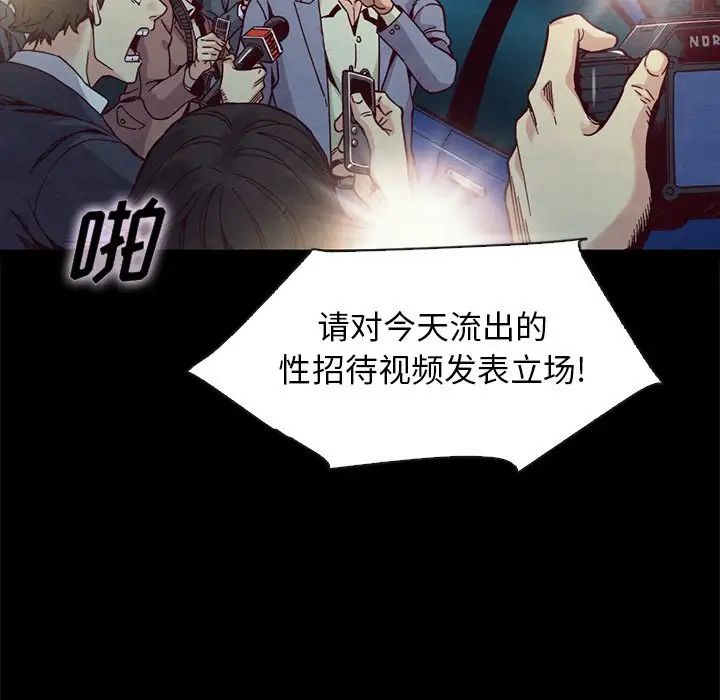 坏血第67话