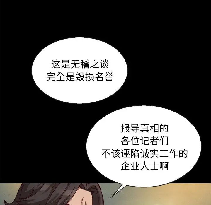 壞血第67話